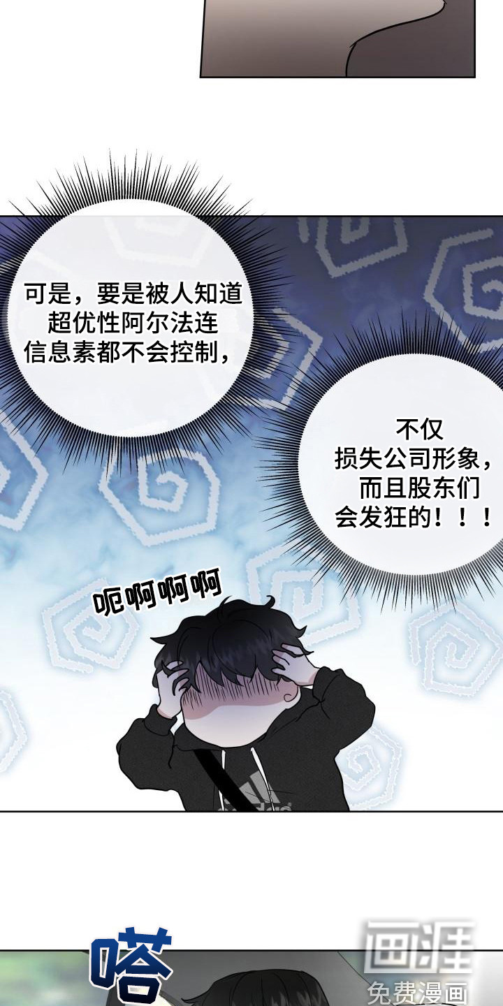 第4话3