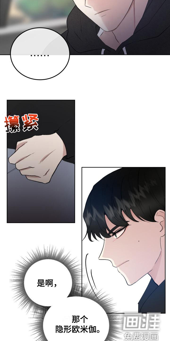 第4话8