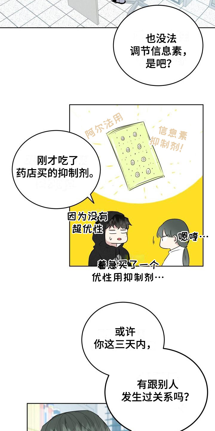 第3话1