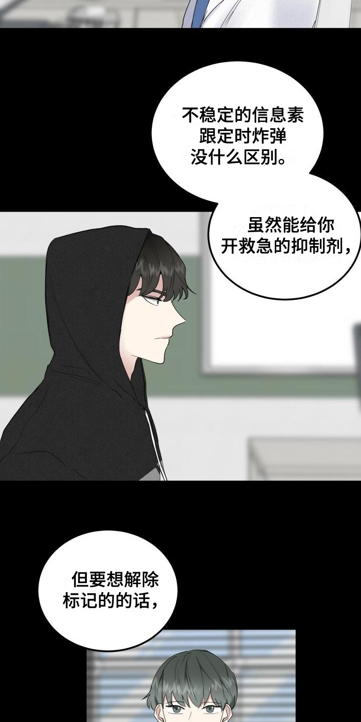 第3话11