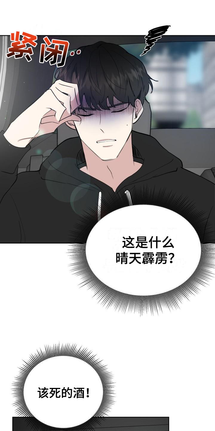第3话14