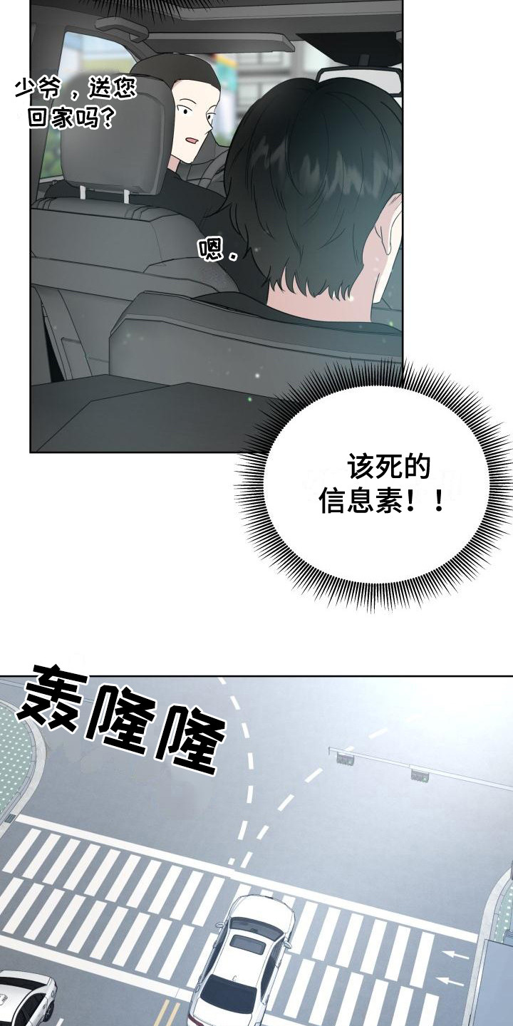 第3话15