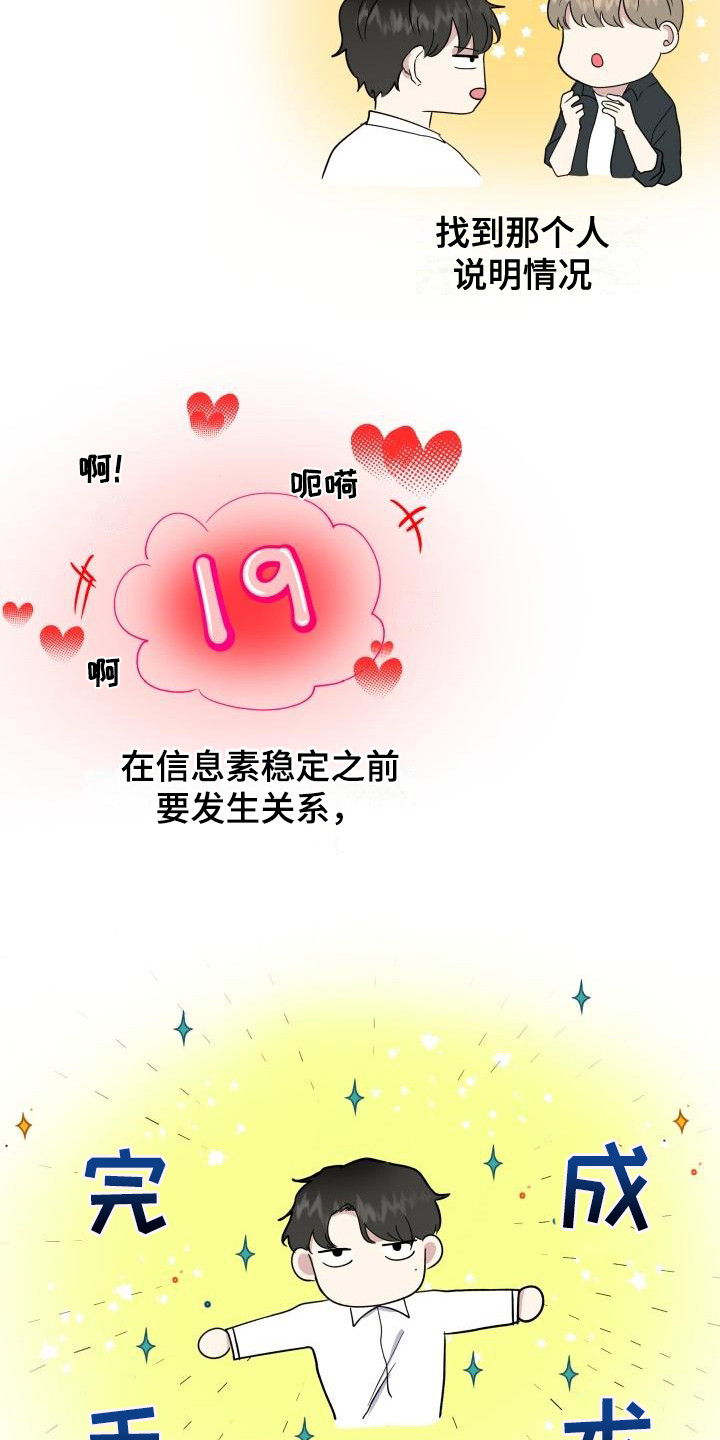 第3话17