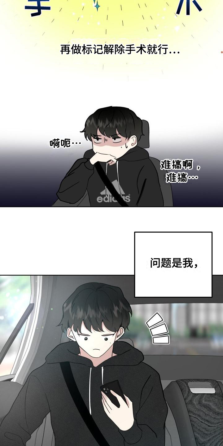 第3话18
