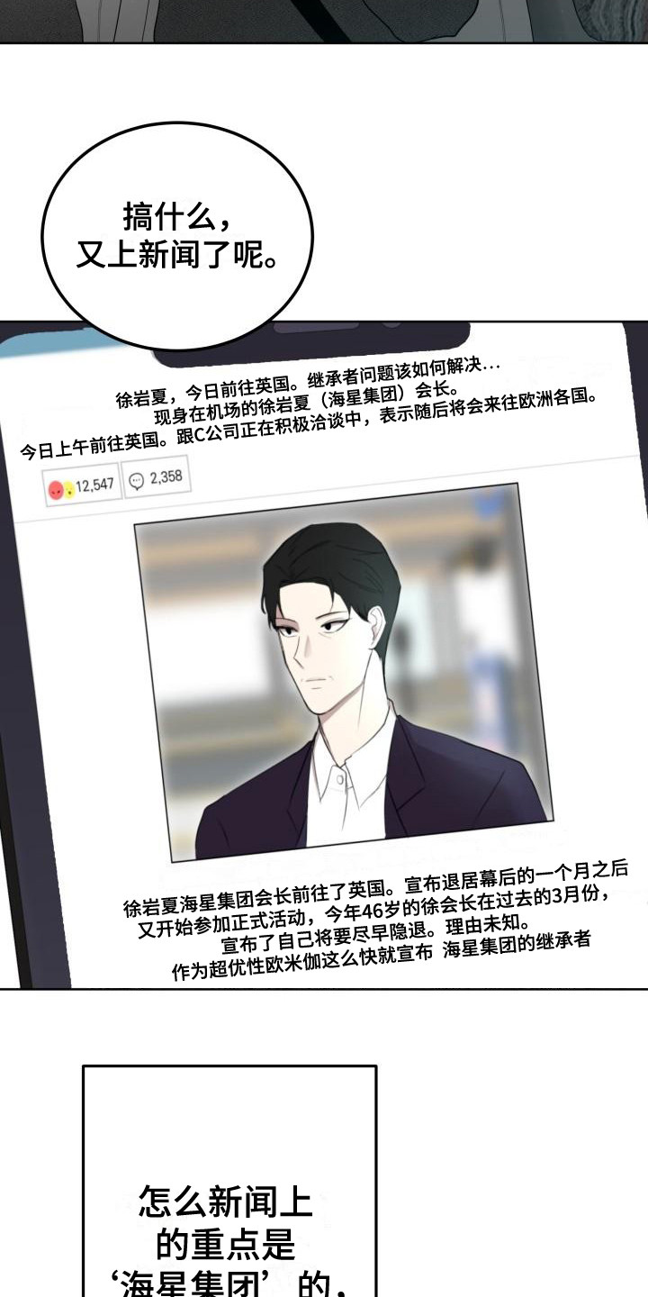 第3话19