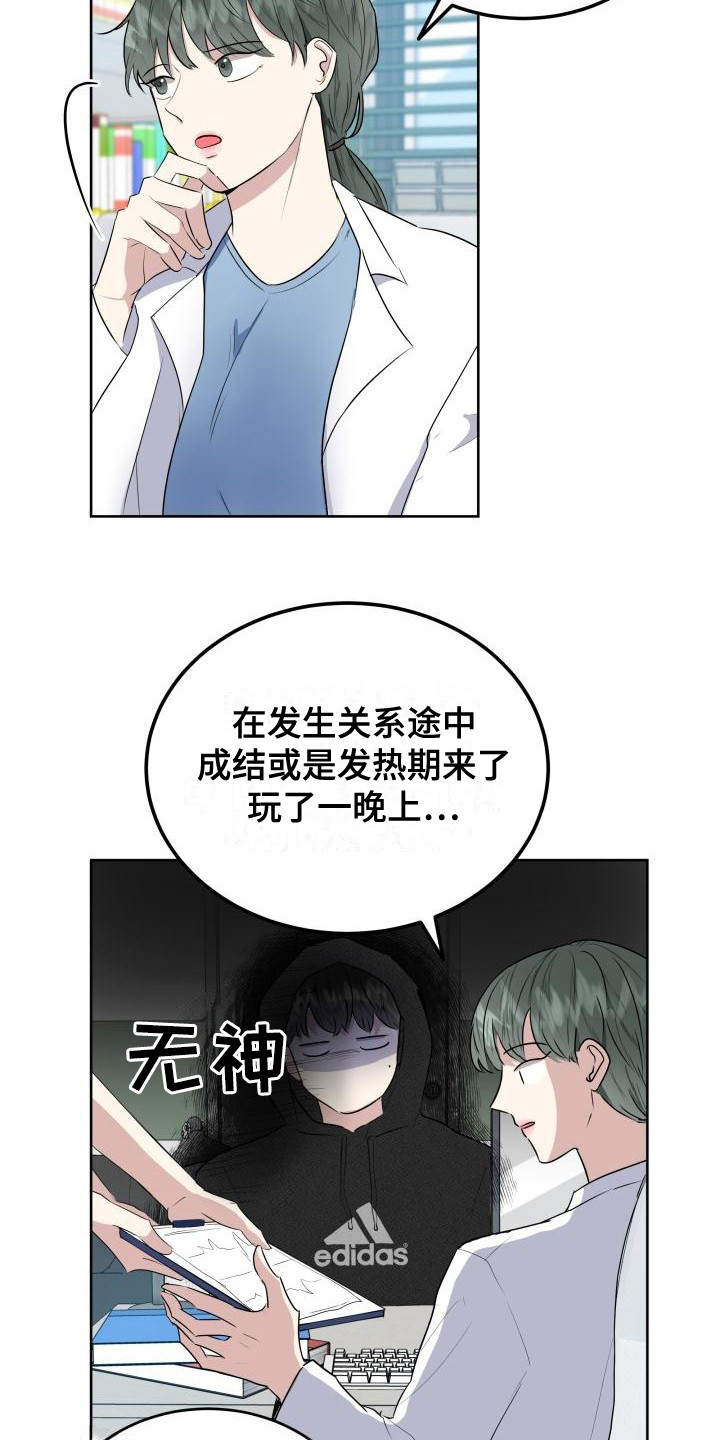第3话2