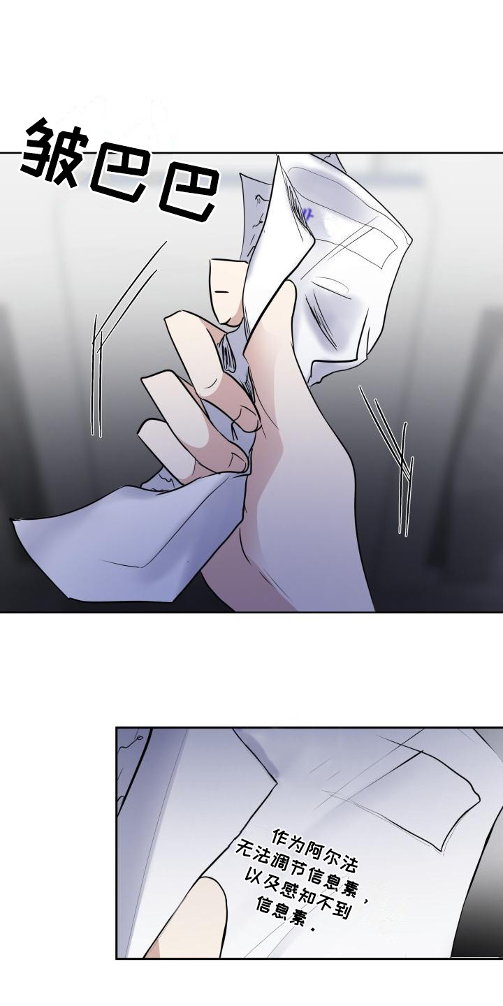 第3话9