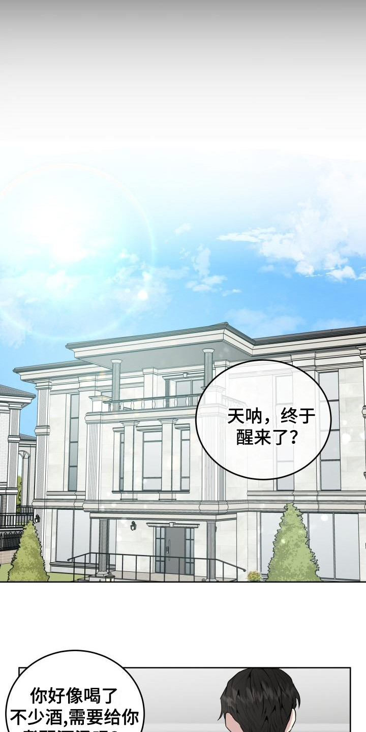 第2话10