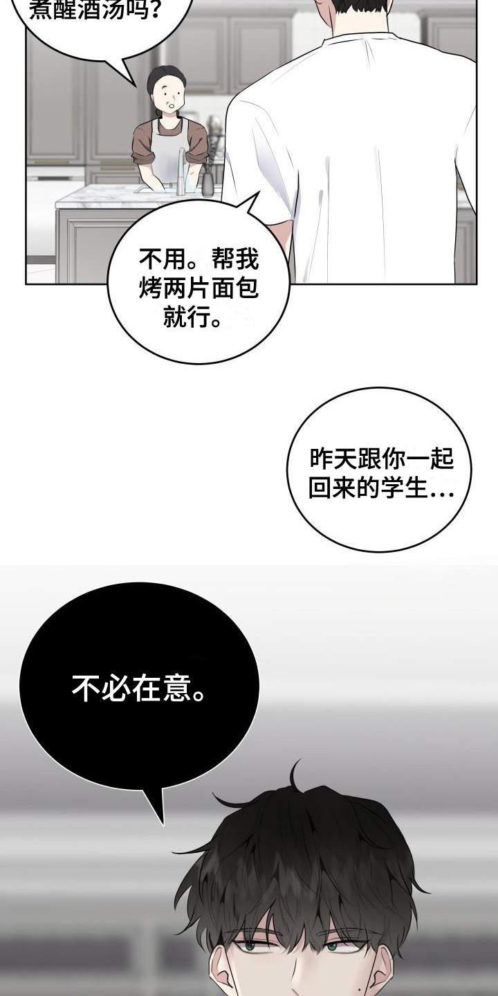 第2话11
