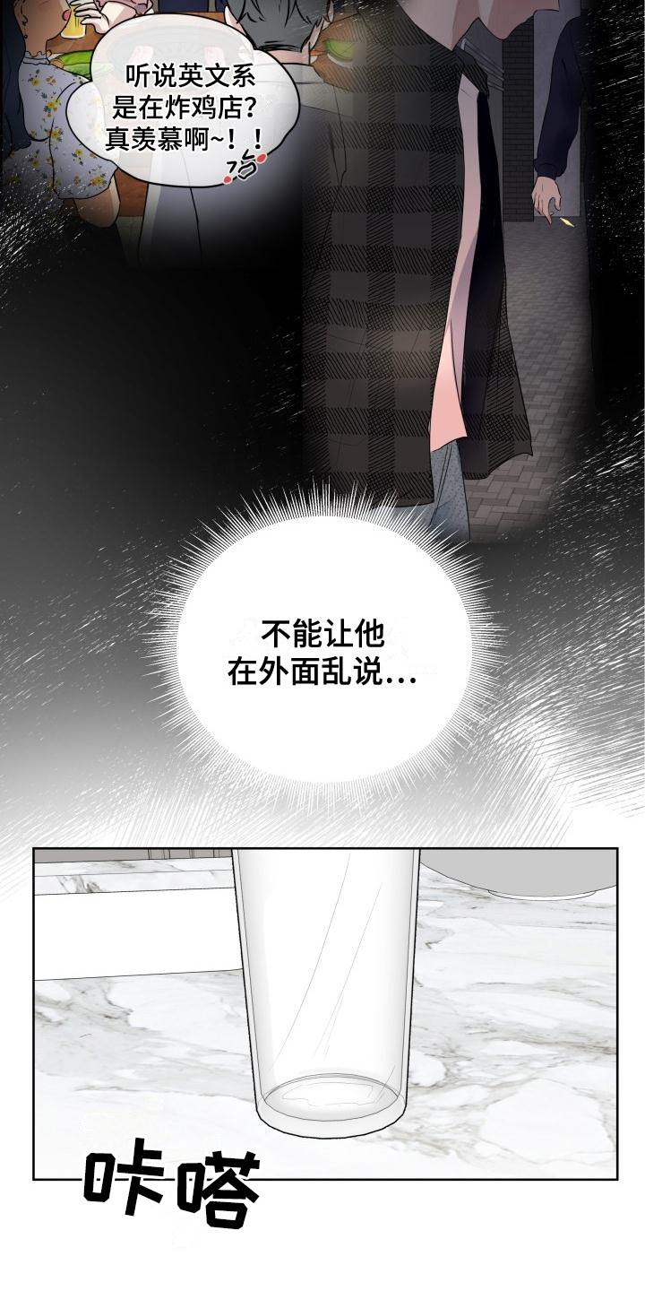 第2话14