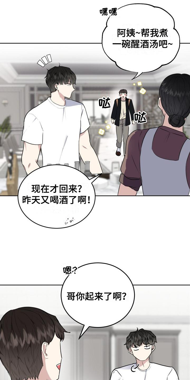 第2话15