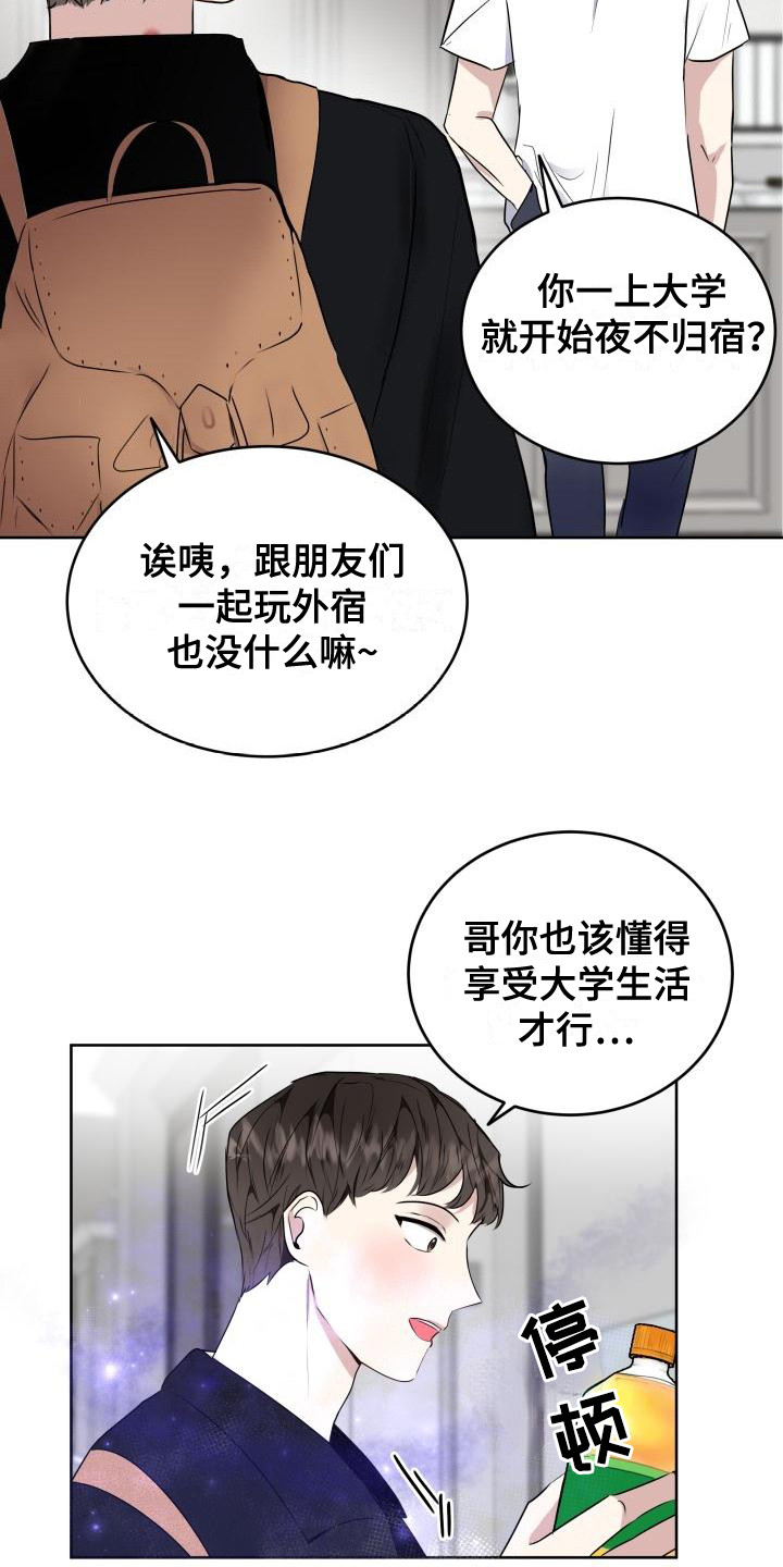 第2话16