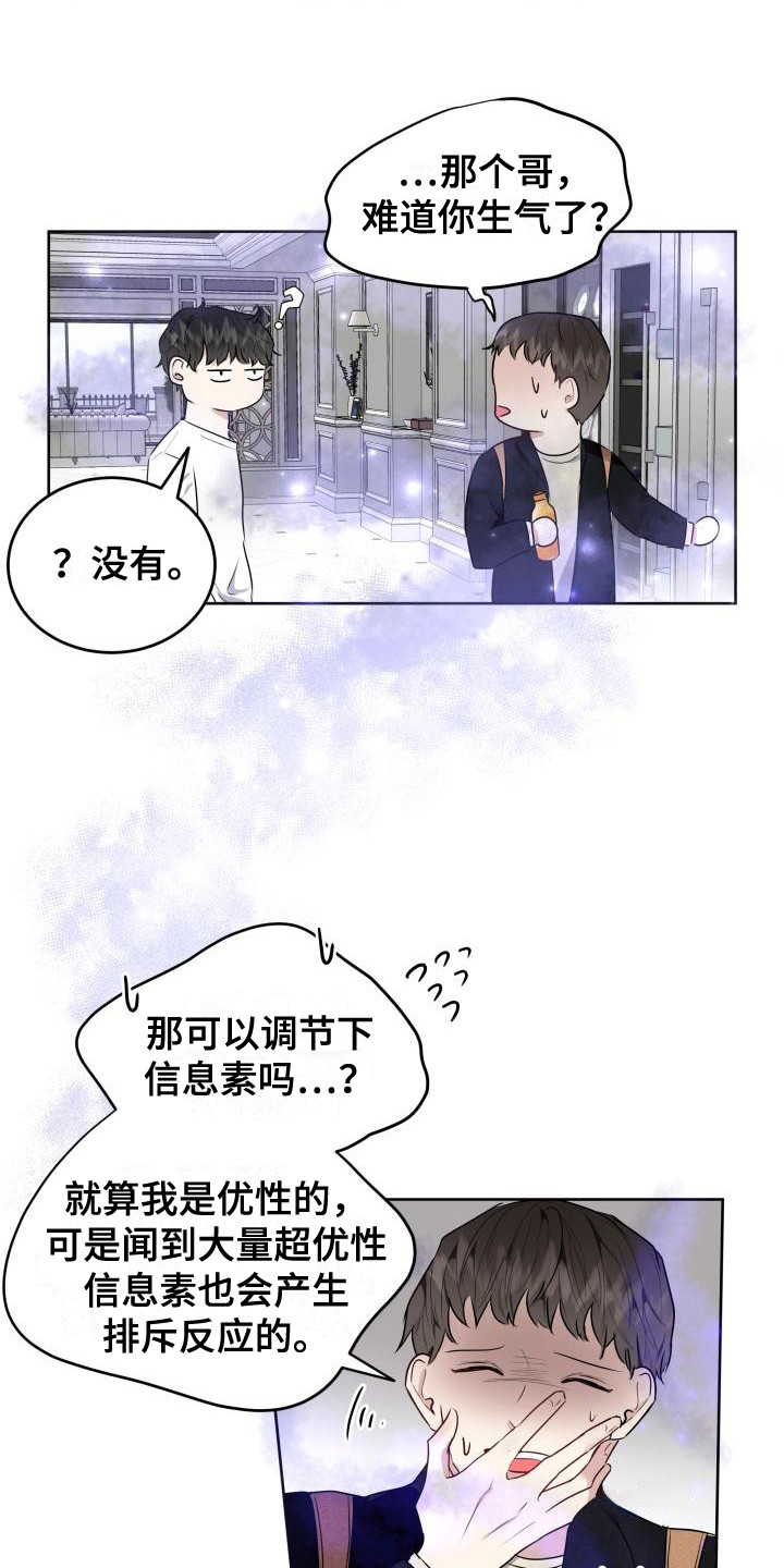 第2话17
