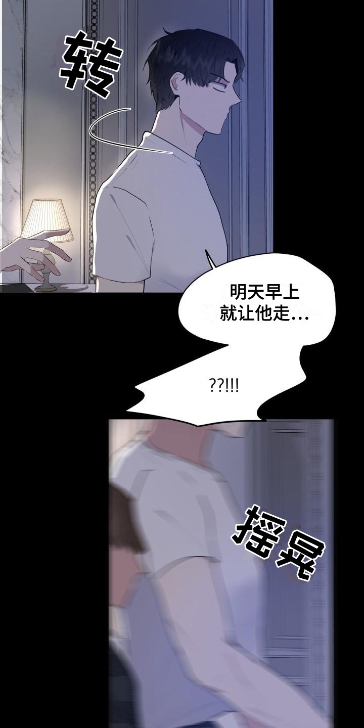第2话2