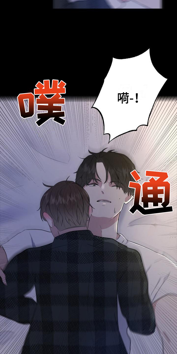 第2话3