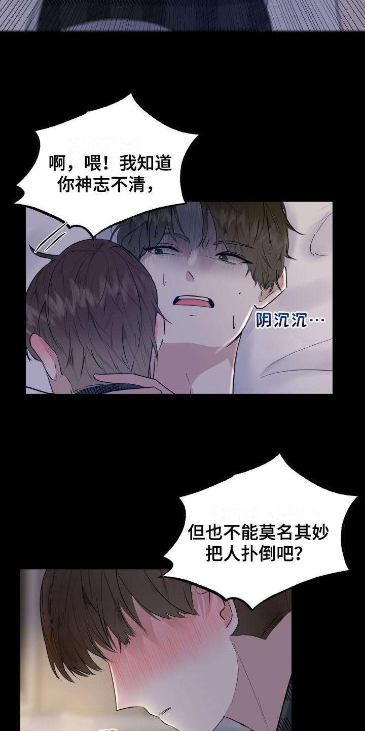 第2话4