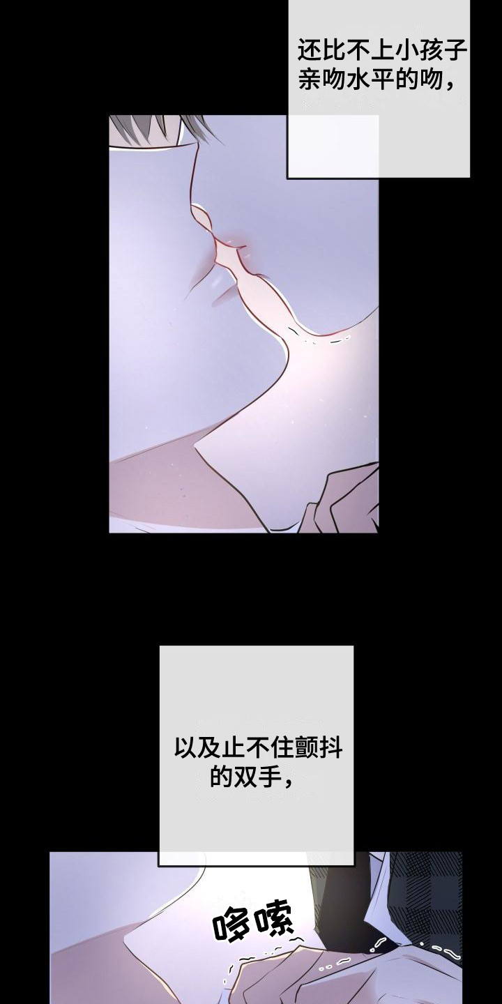 第2话7