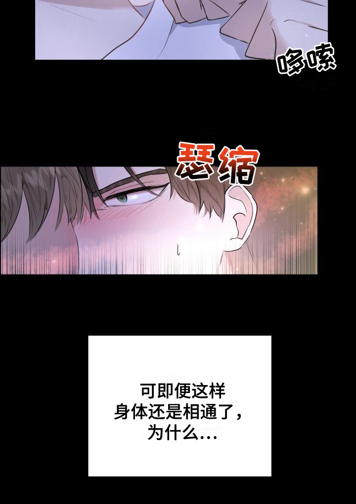第2话8