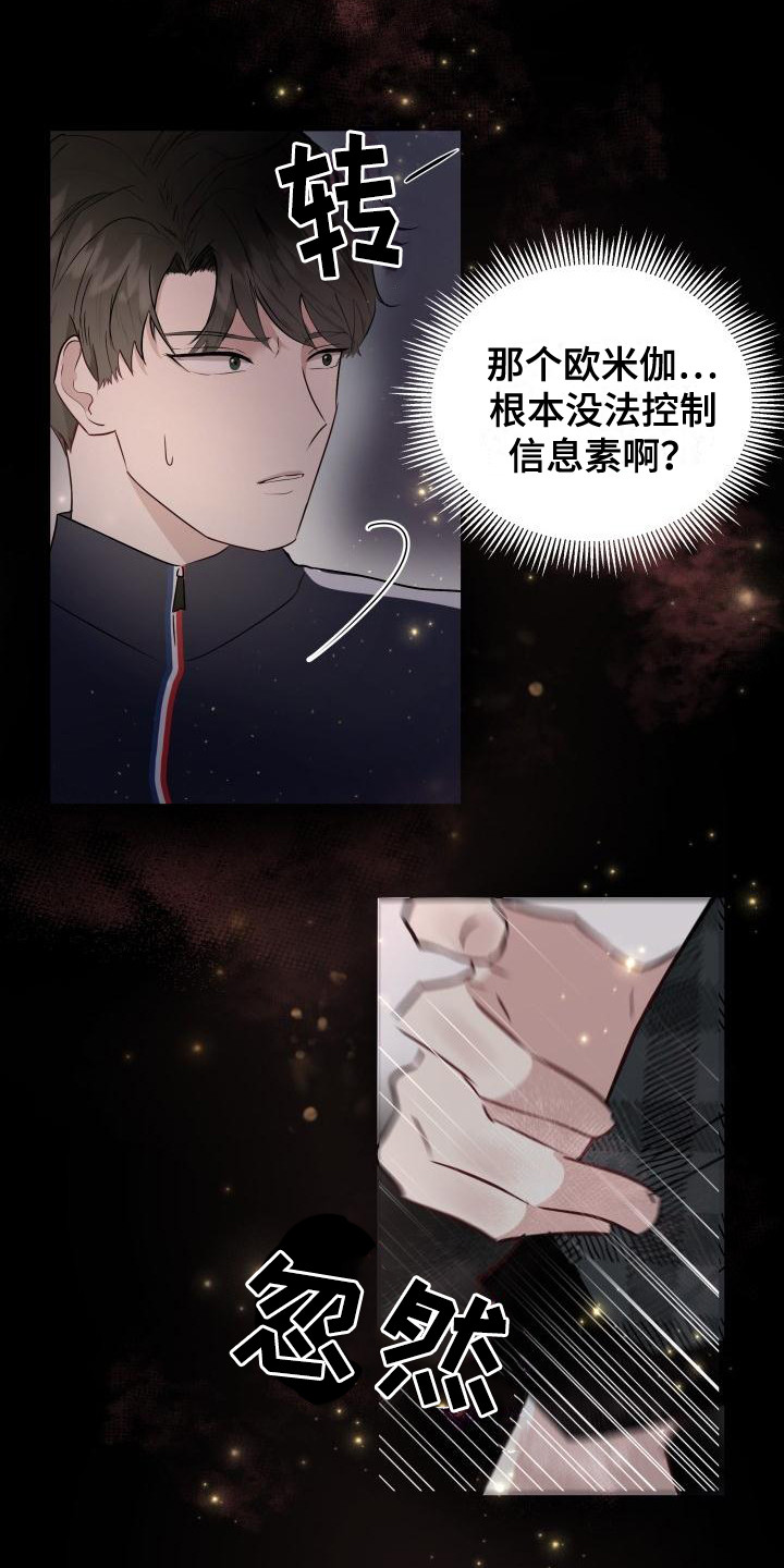 第1话14