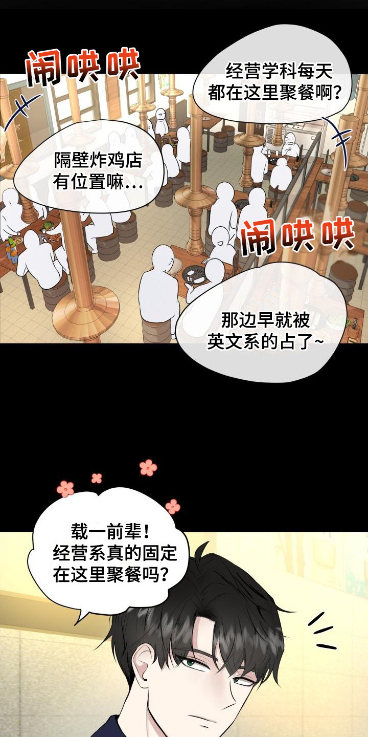 第1话3
