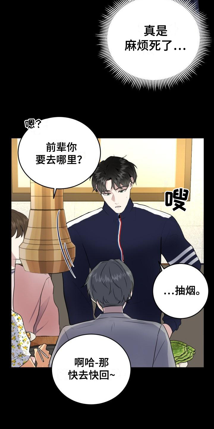 第1话5