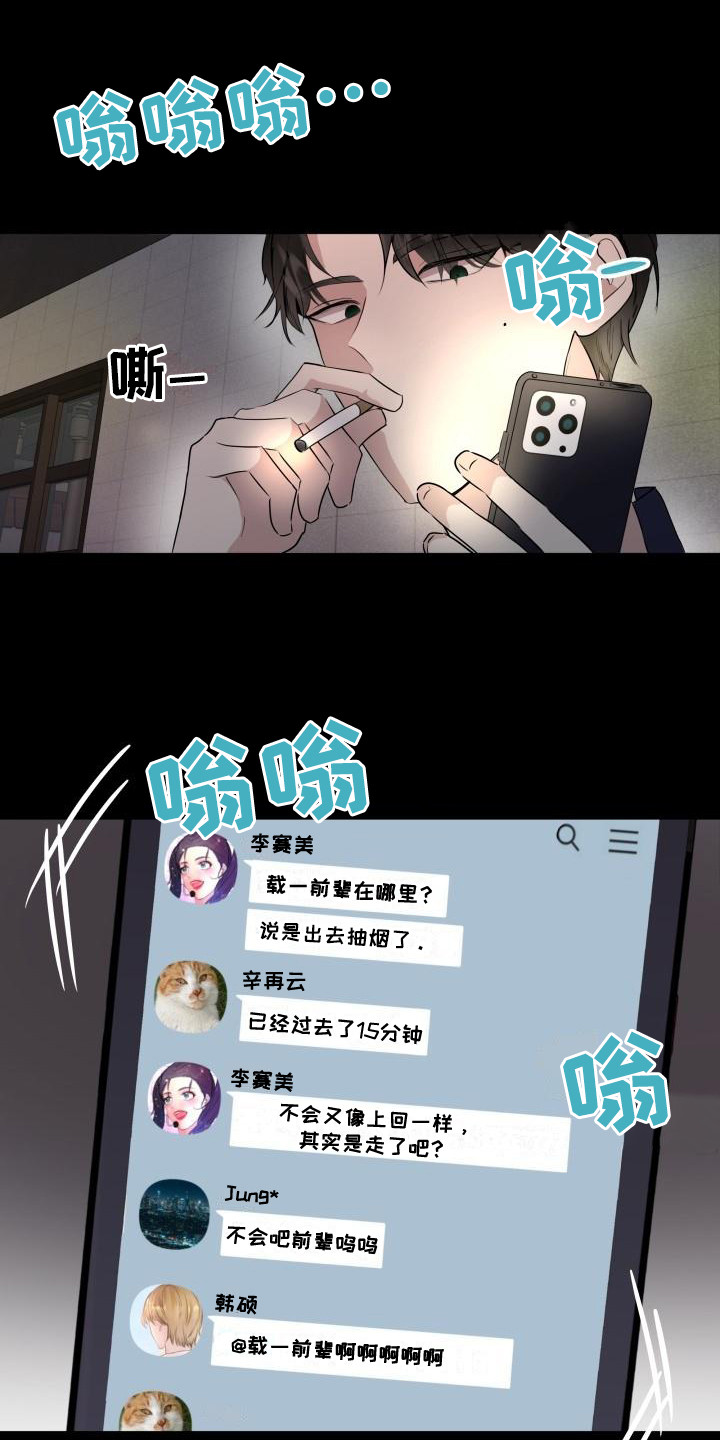 第1话8