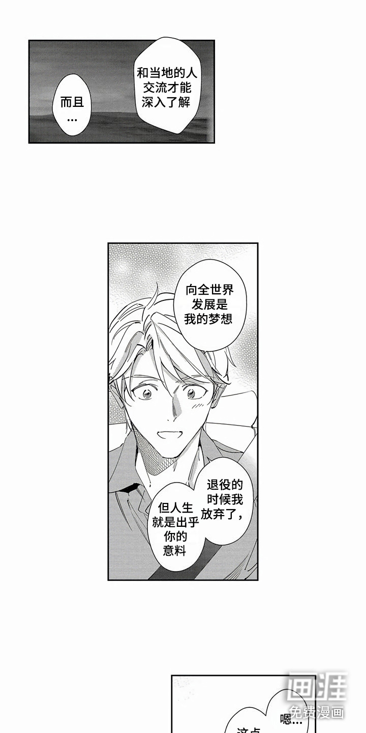 第20话11