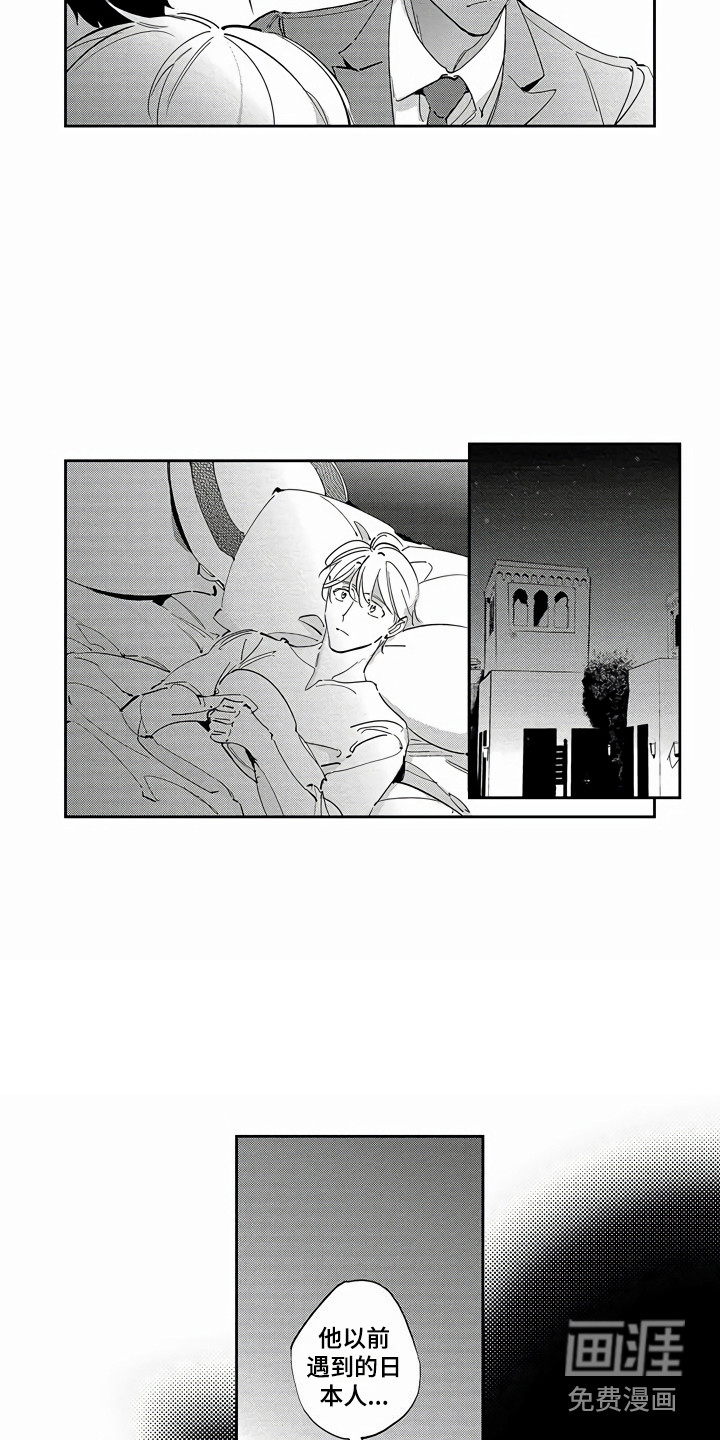 第20话3