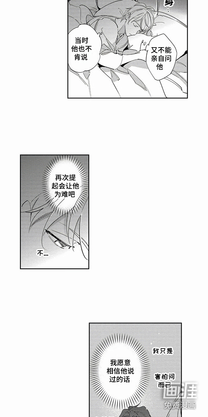 第20话5