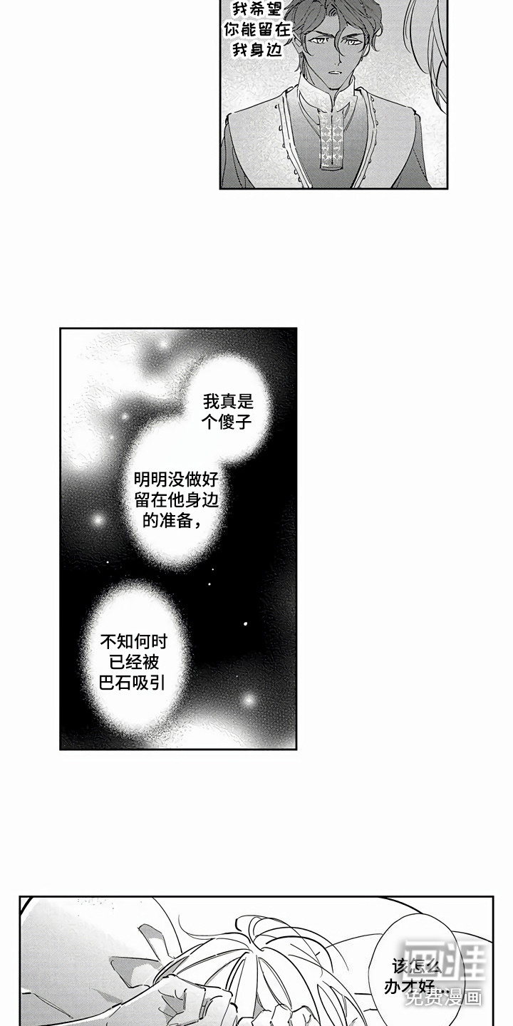 第20话6