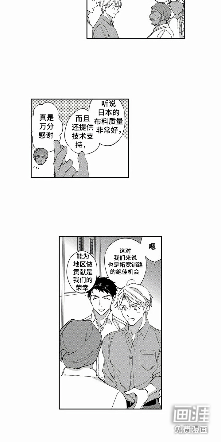 第20话8