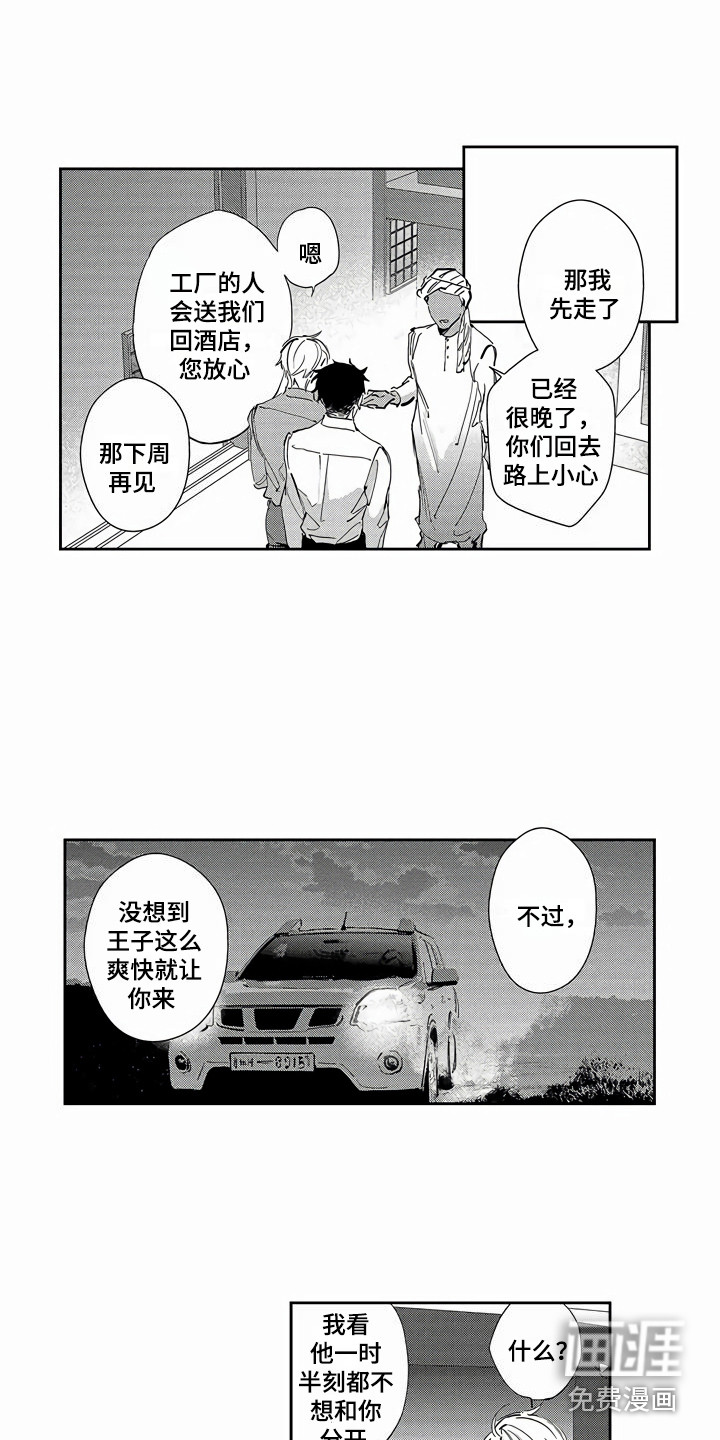 第20话9