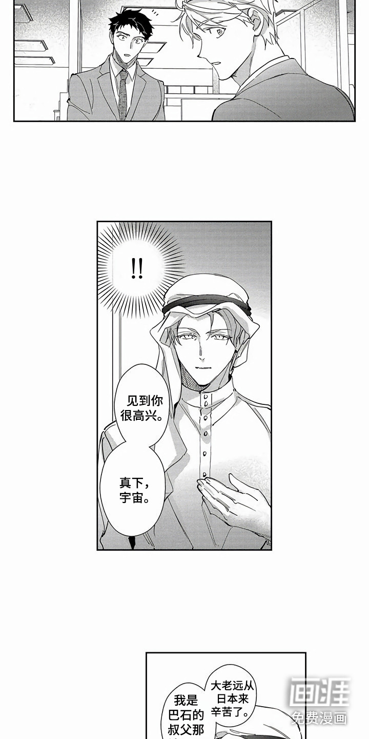 第19话3