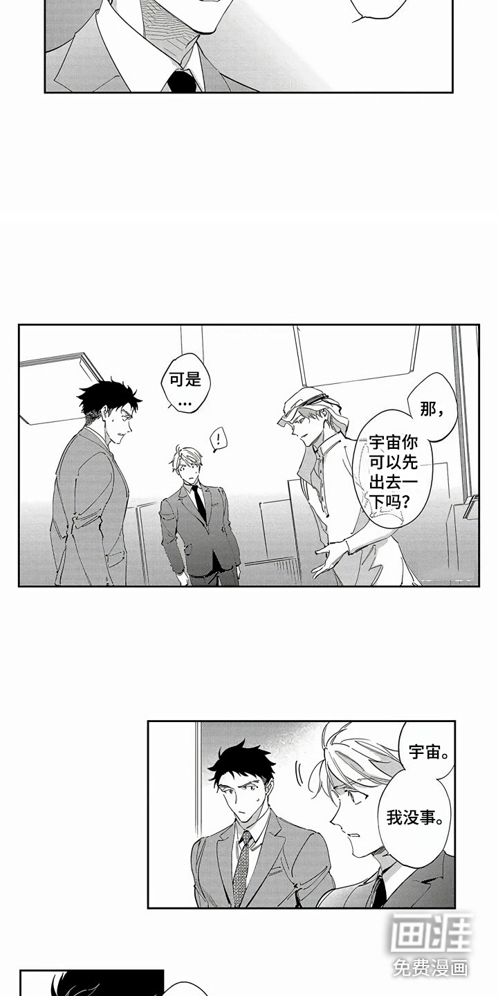 第19话6