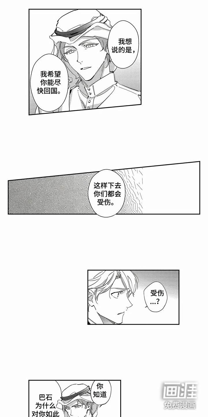 第19话8