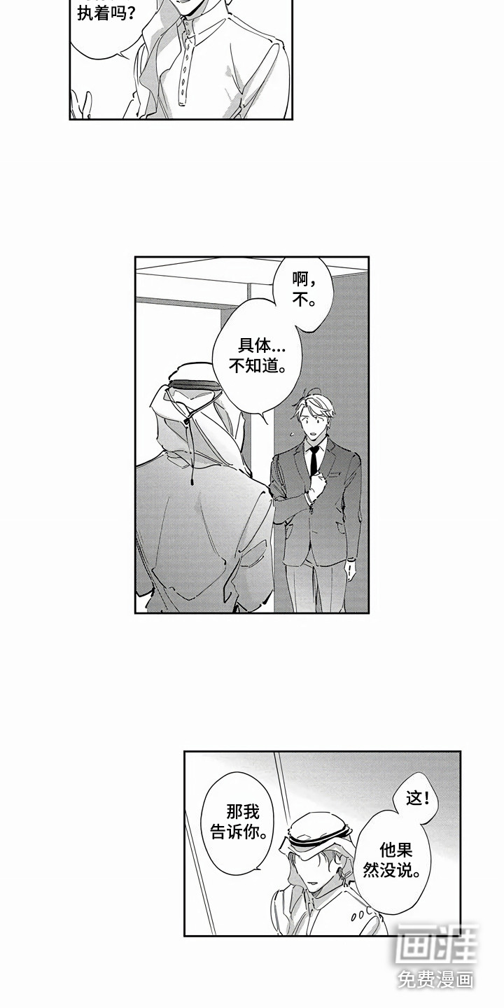 第19话9
