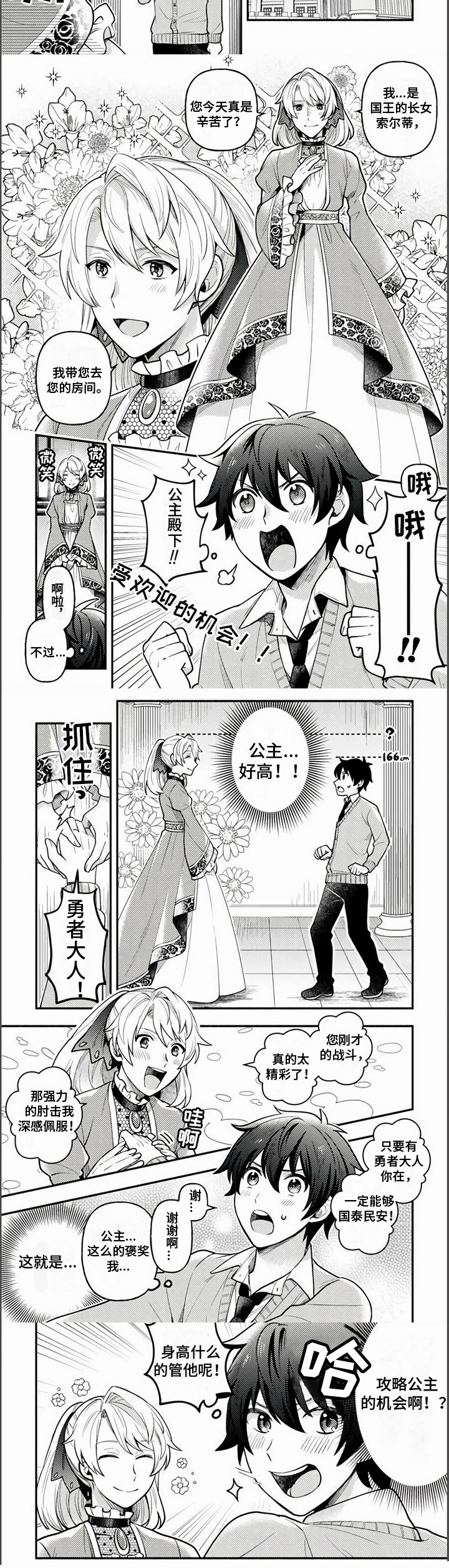 第20话8