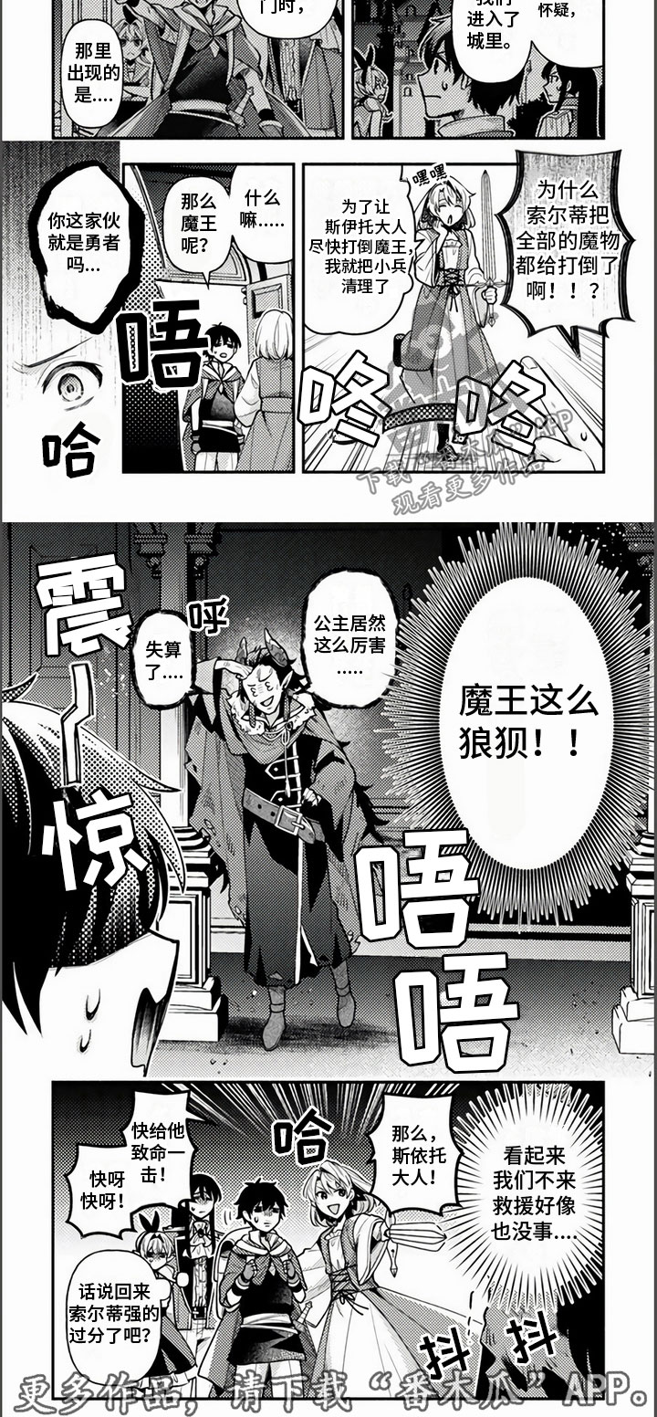 第5话8