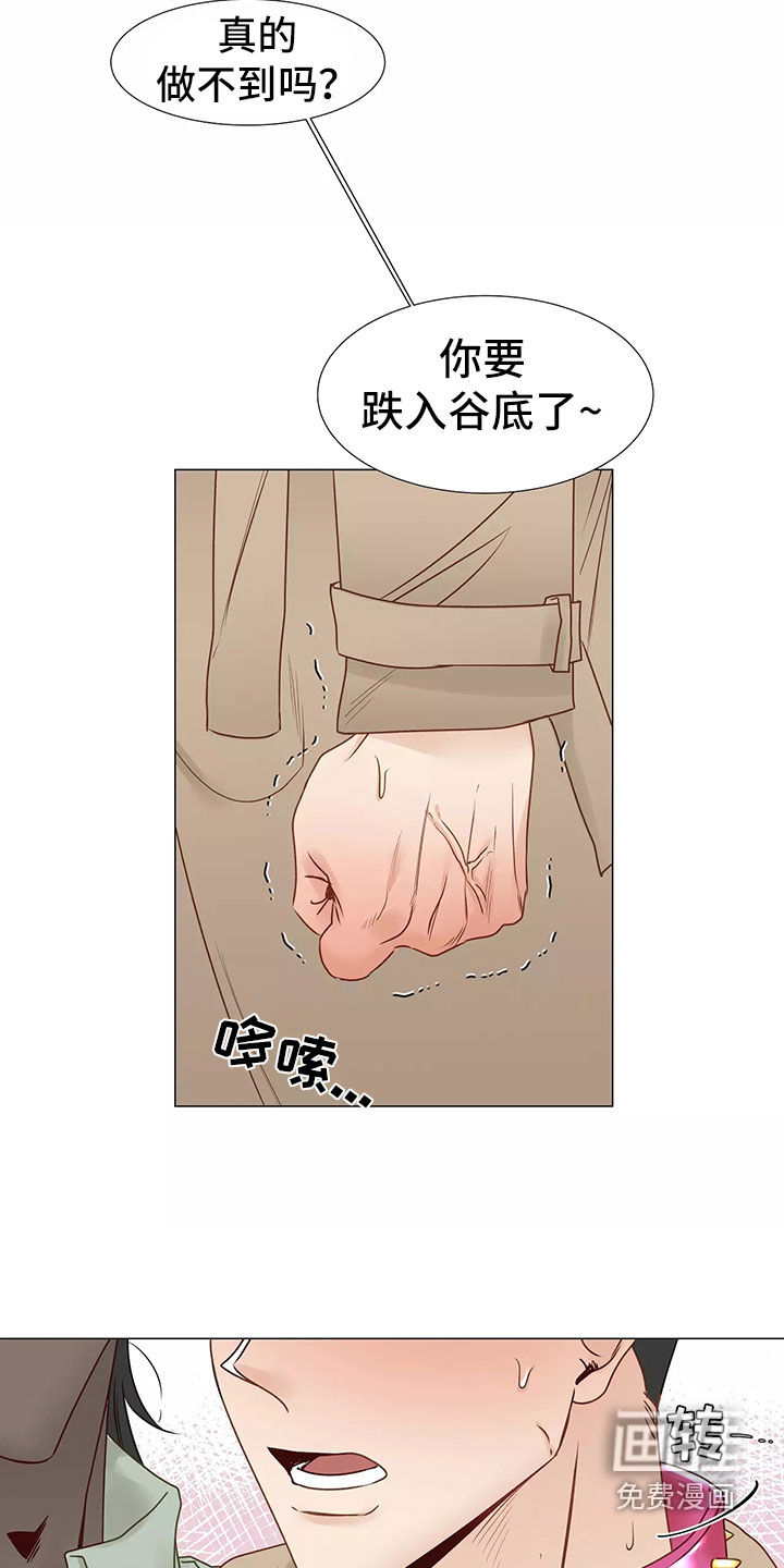 第42话2