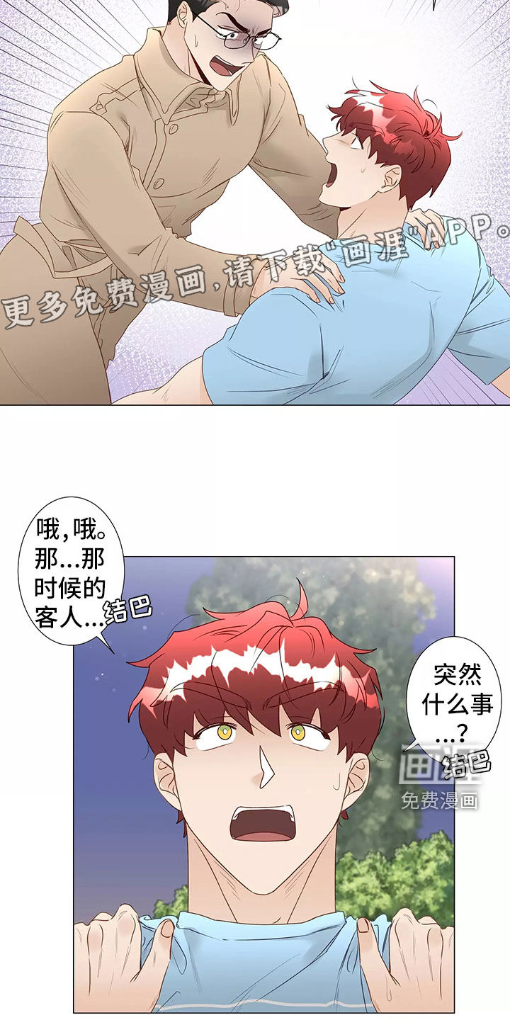 第41话4