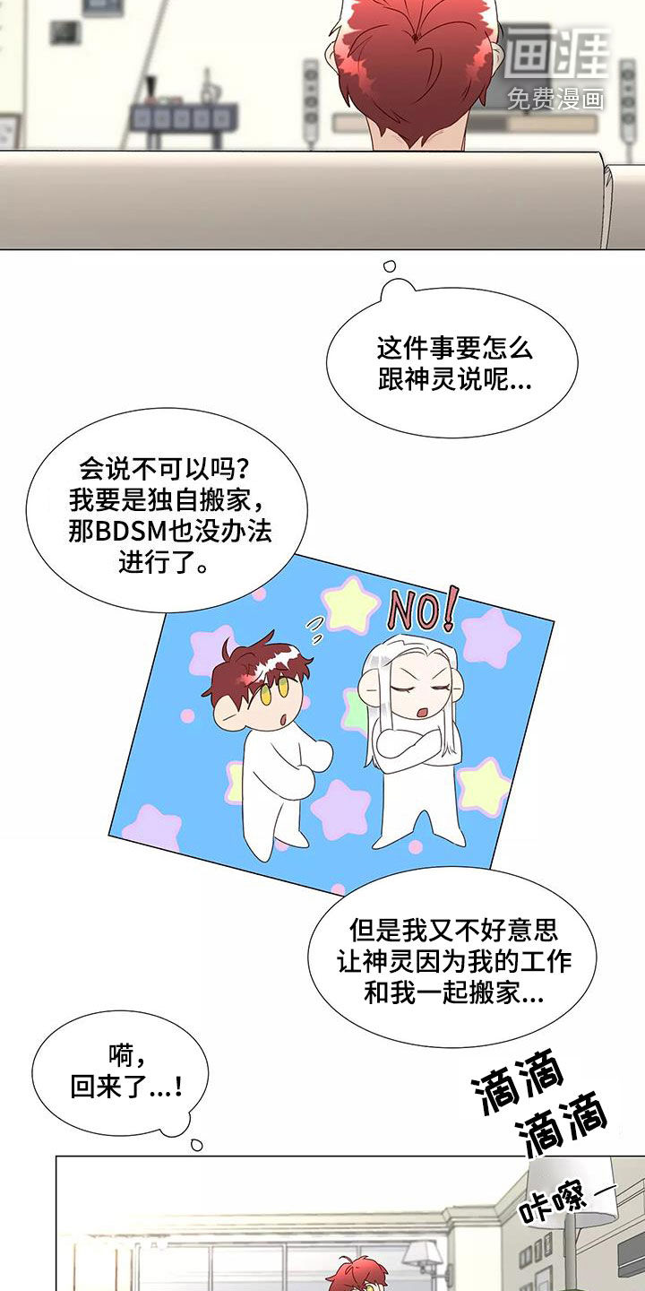 第40话8