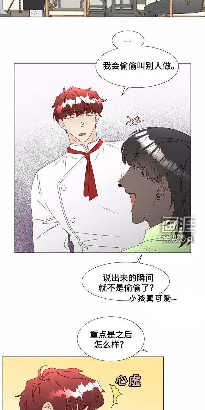 第33话13