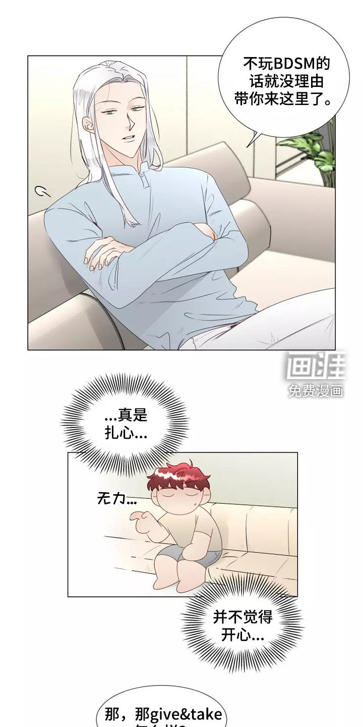 第33话8