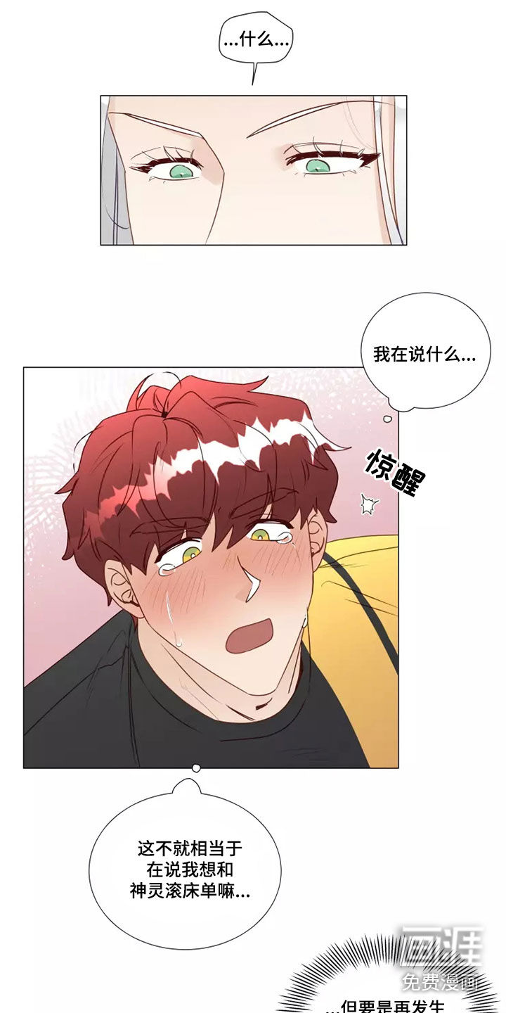 第31话14