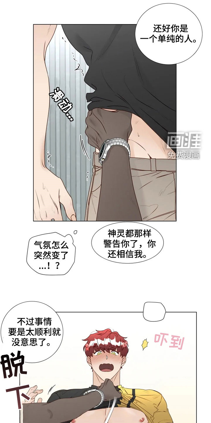 第29话15
