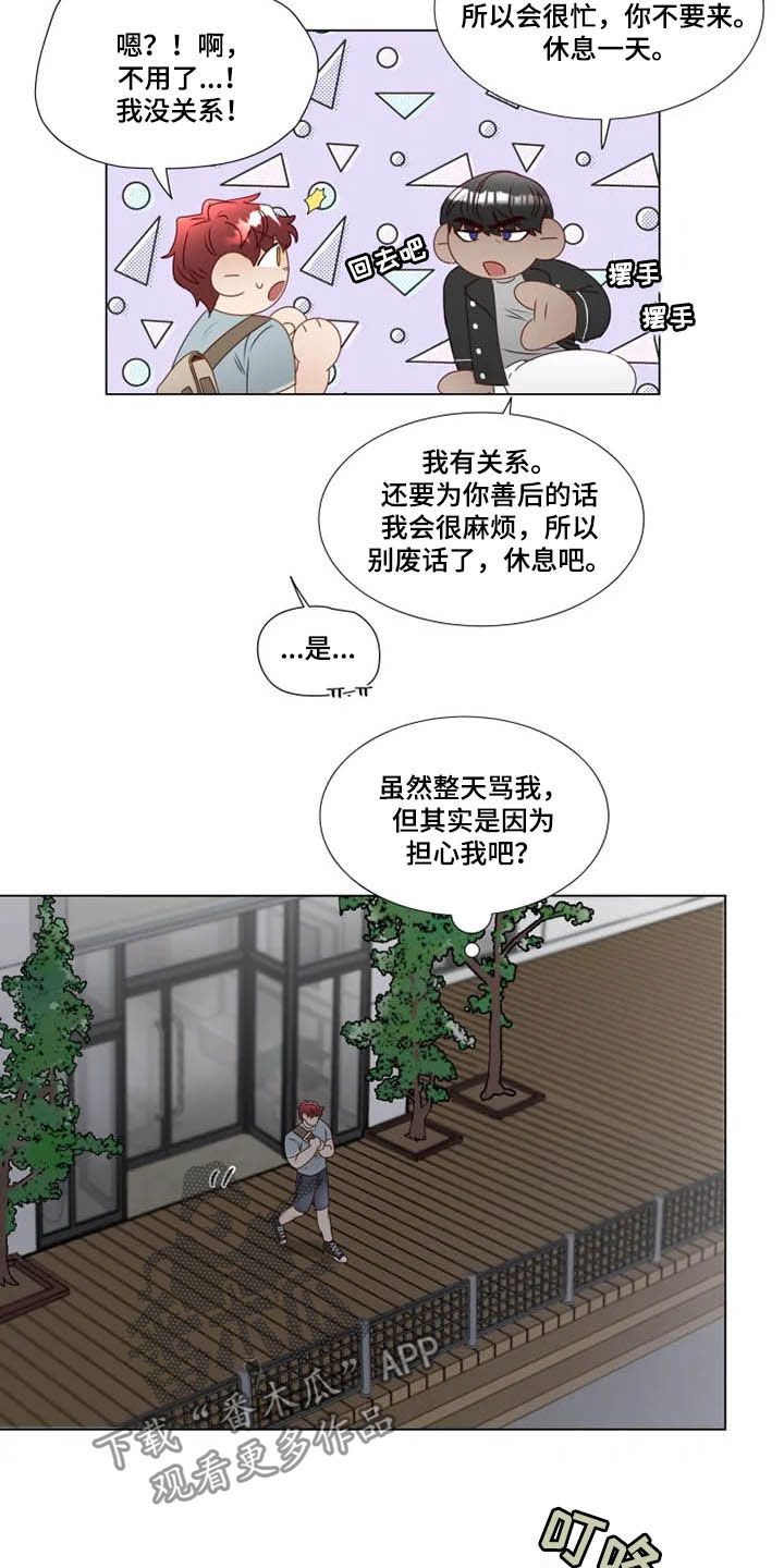 第25话6