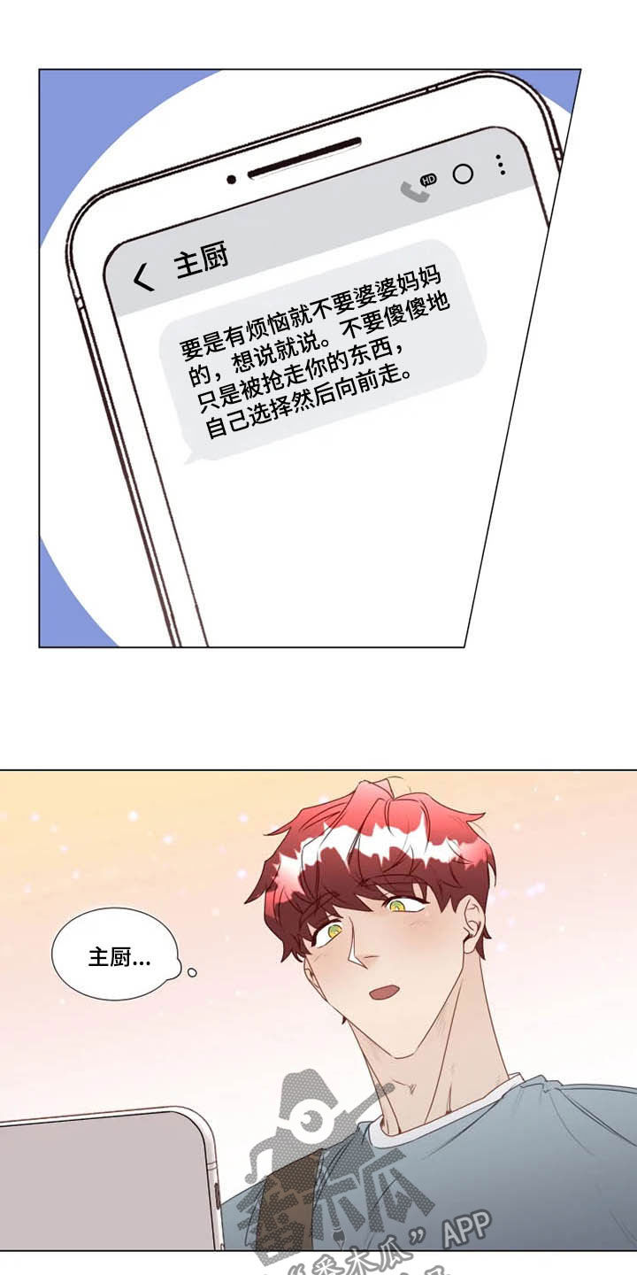 第25话8