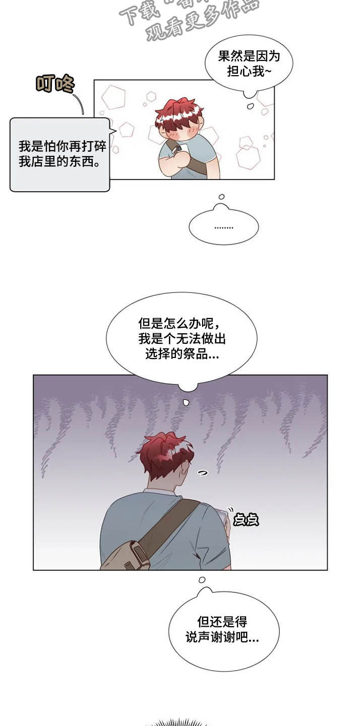 第25话9