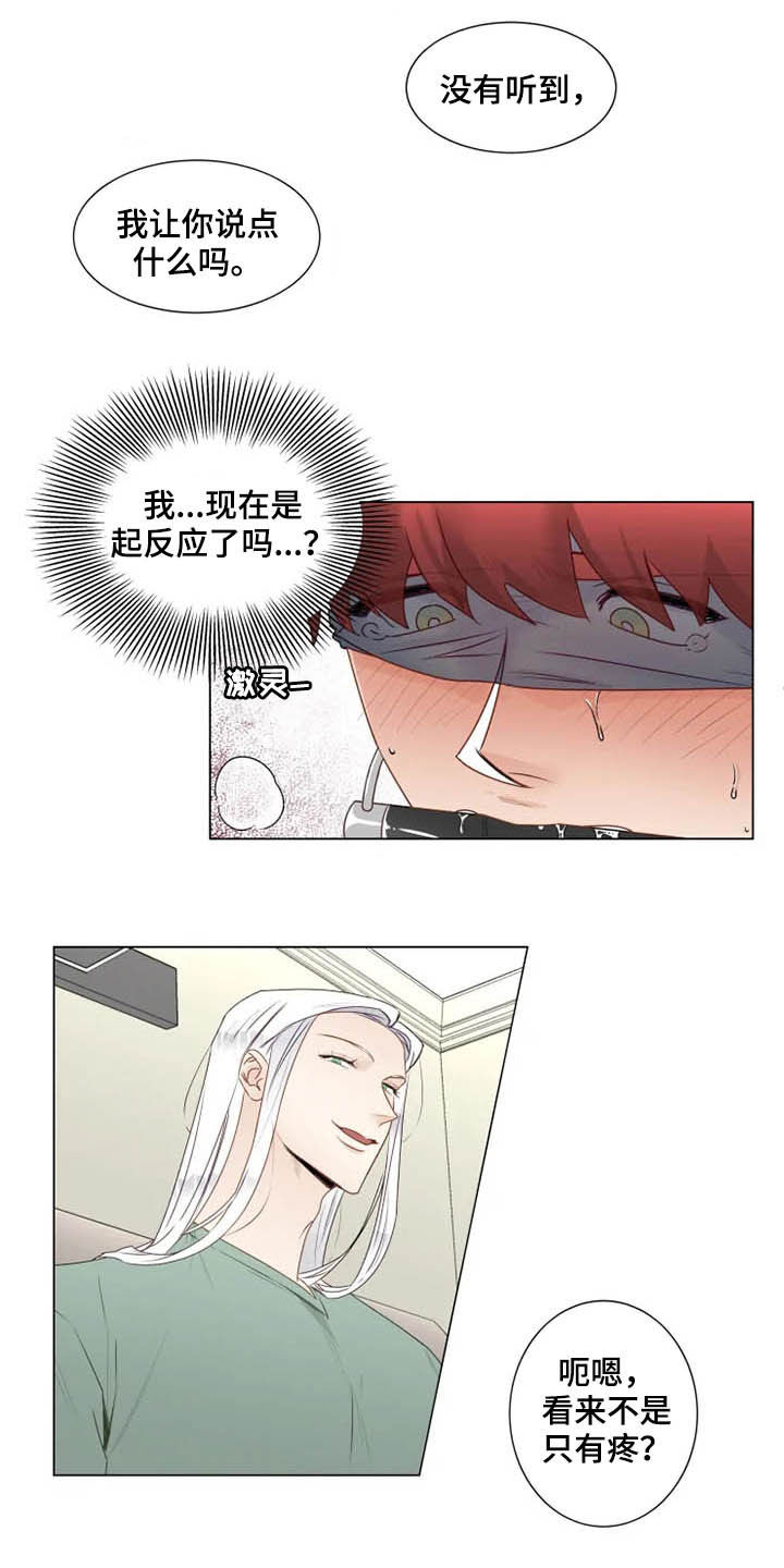 第23话3