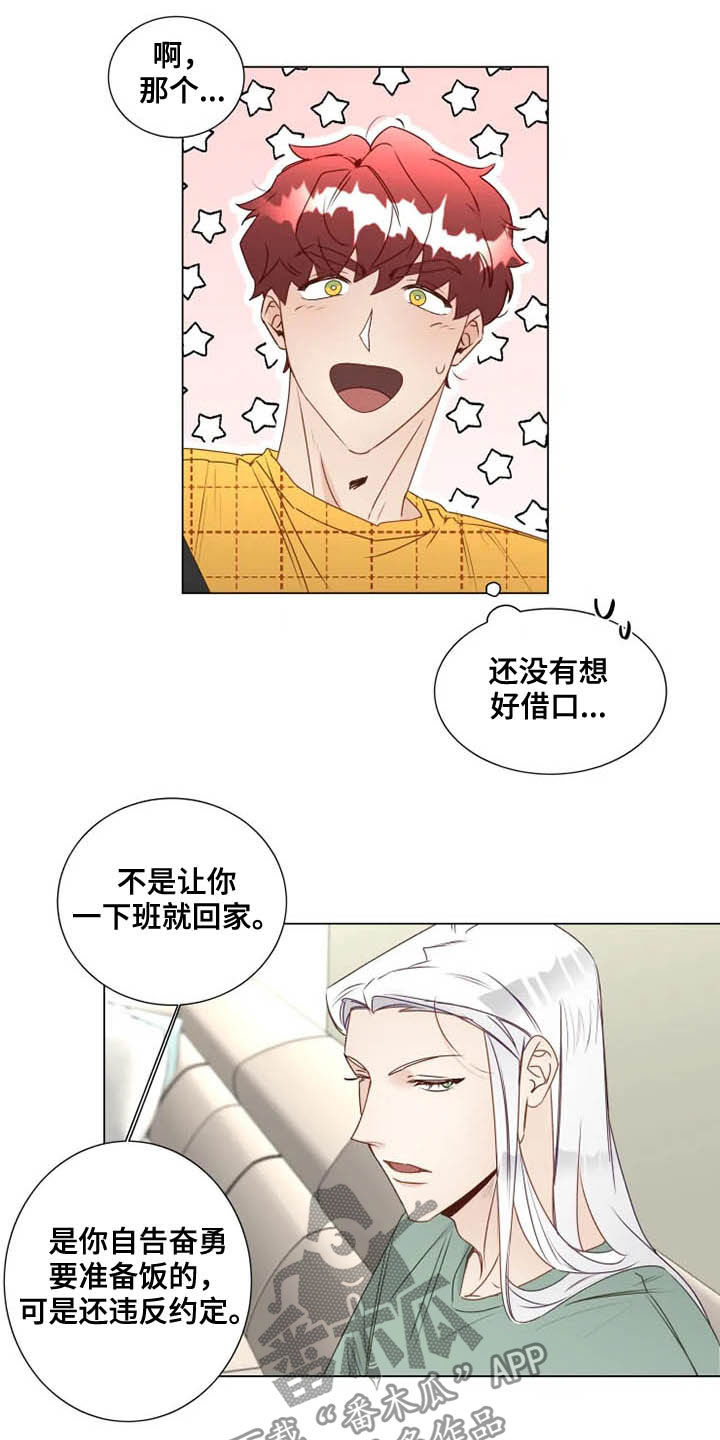 第22话8